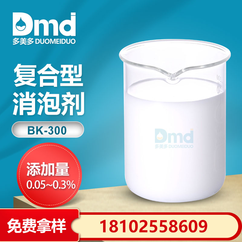 複合型消泡劑